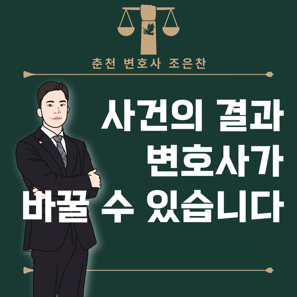 변호사조은찬법률사무소 이미지