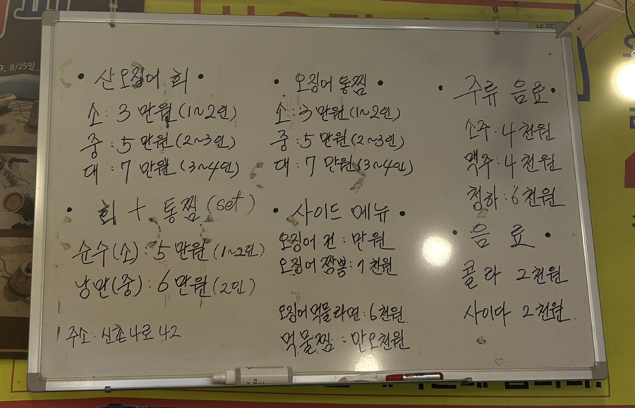 산오징어클럽 이미지