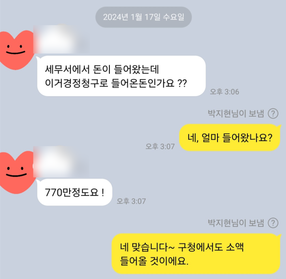 조인세무회계 이미지