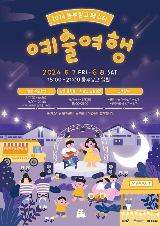 창고라이브 이미지