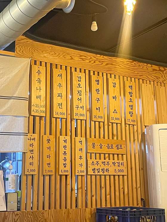 동네술집 이미지
