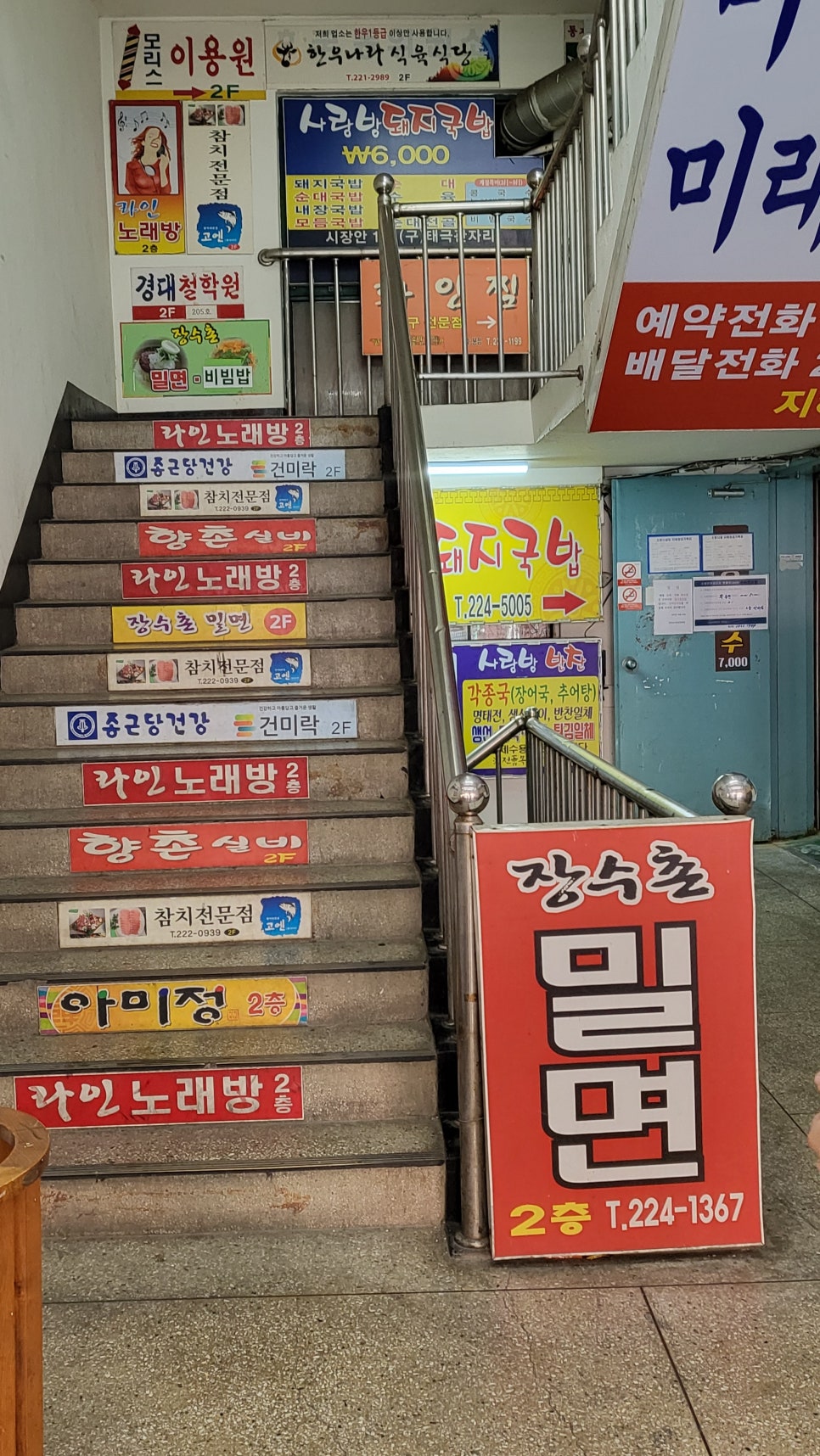 장수촌밀면 이미지