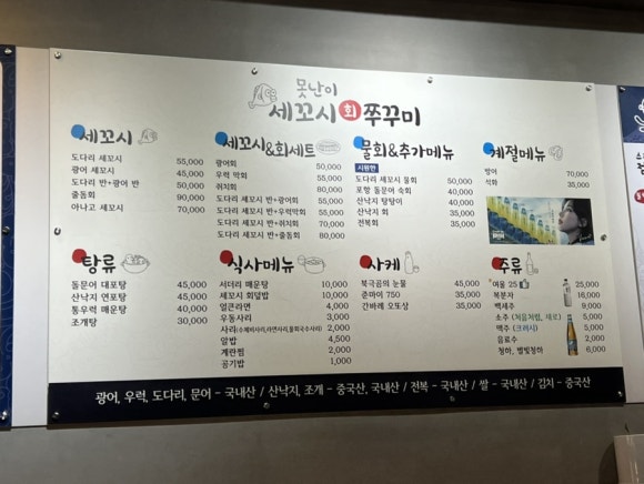 못난이세꼬시회 이미지