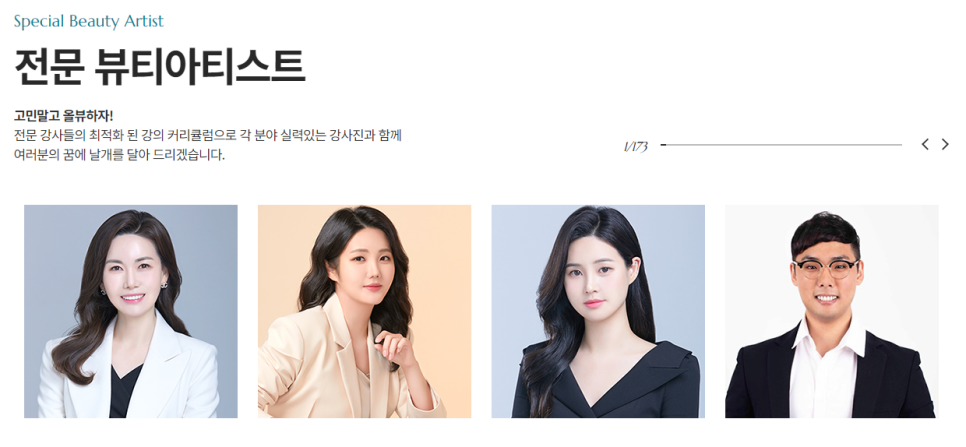 세종뷰티미용학원 이미지