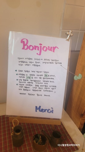 마담퐁텐;무슈자르당 이미지