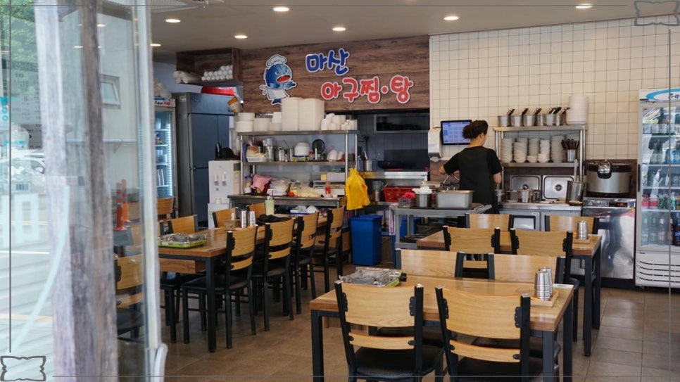 마산아구전문점 이미지