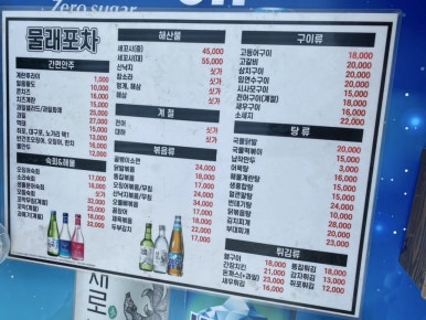 물래포차 이미지