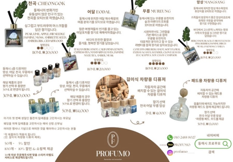 프로푸모 이미지