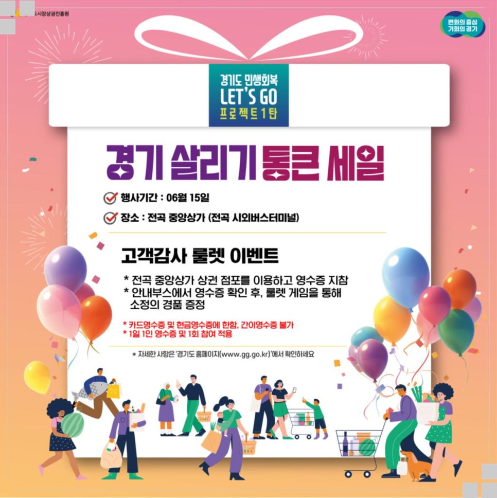 통큰세일 이미지
