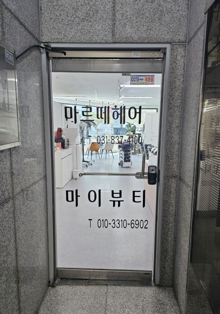 마르떼헤어 이미지