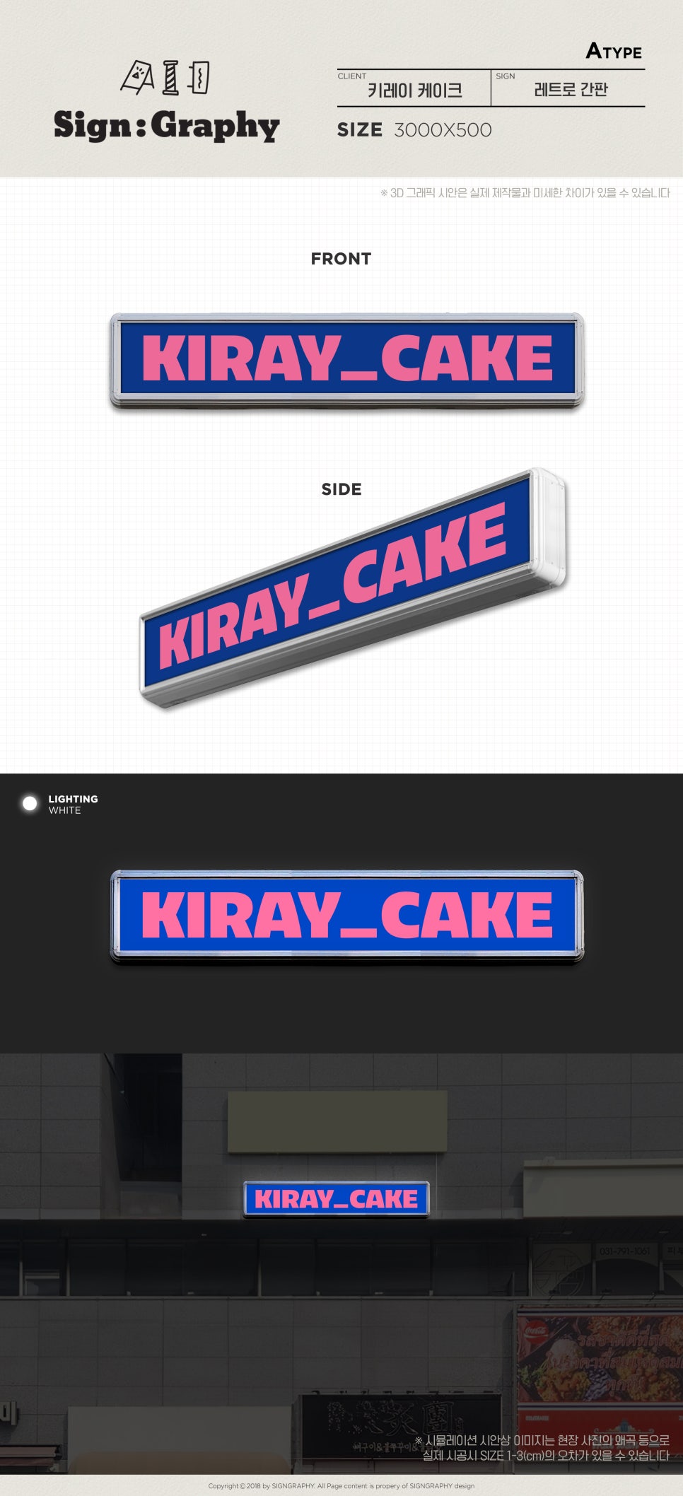 키레이 케이크(KIRAY CAKE) 이미지