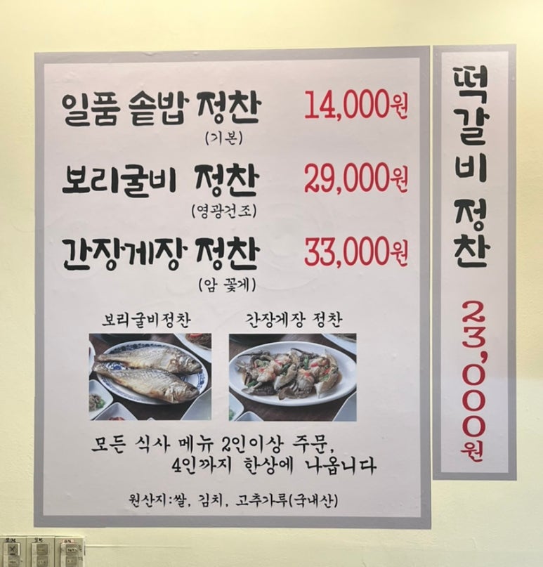 김도연일품밥상 이미지