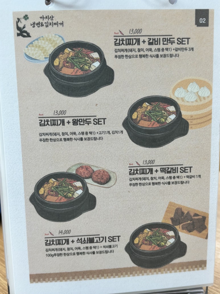 냉면엔석쇠 이미지