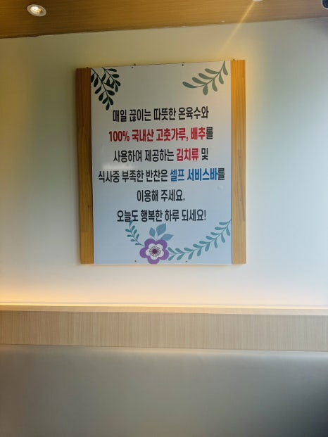 고창면옥판교대장점 이미지