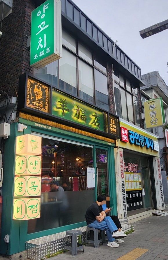 양복점 동대구역점 이미지