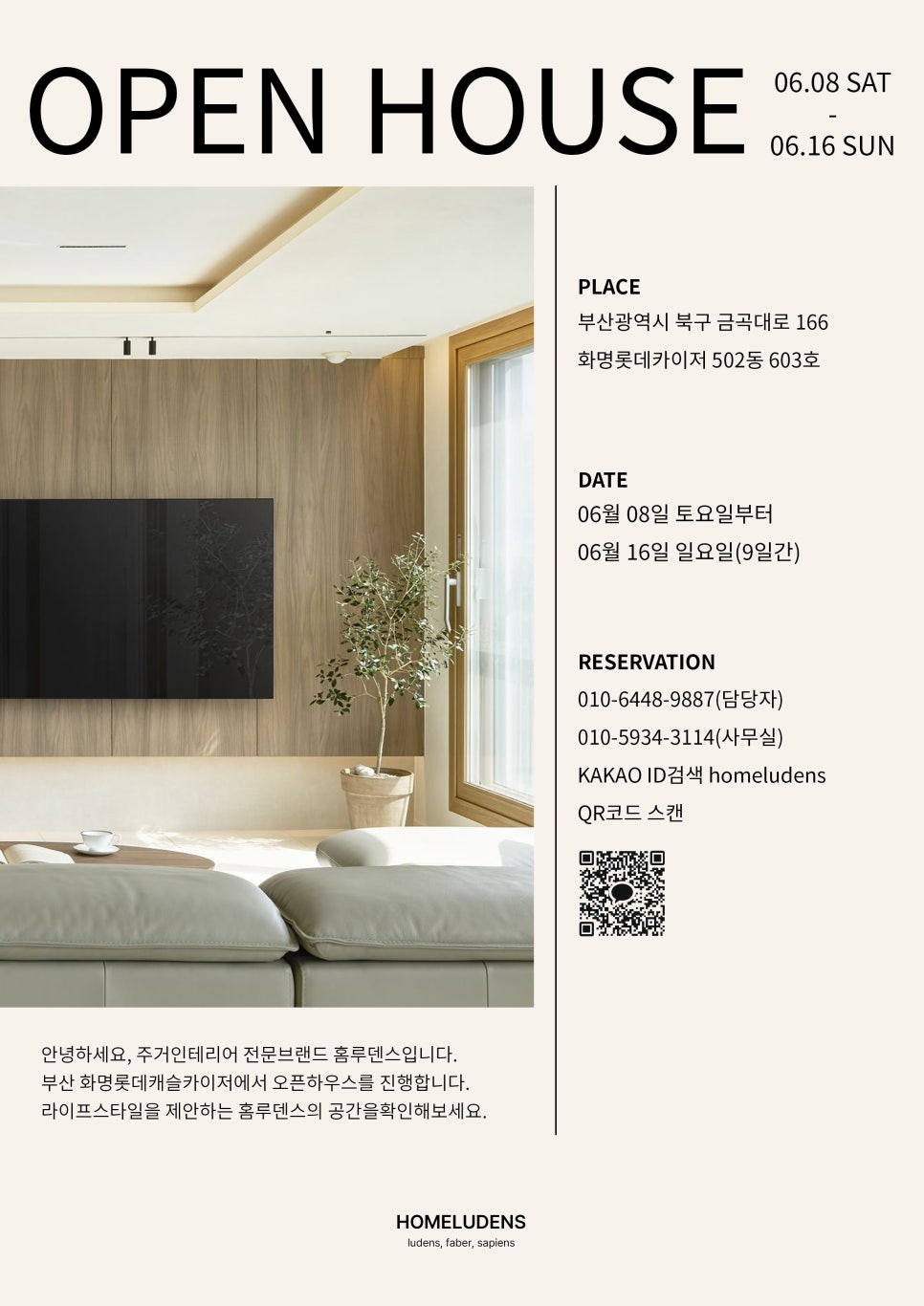 (주)루덴스 이미지