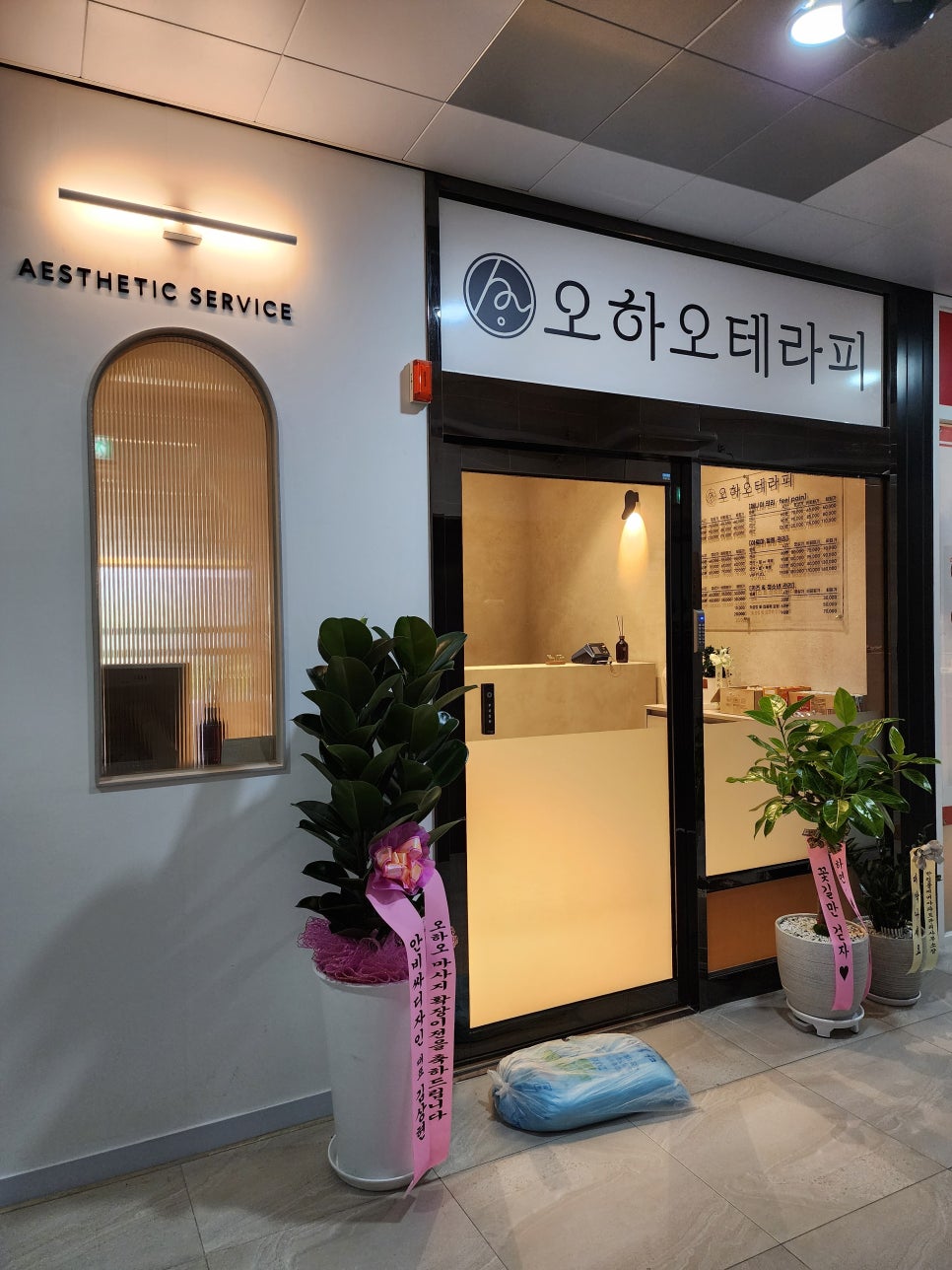 오하오테라피 이미지
