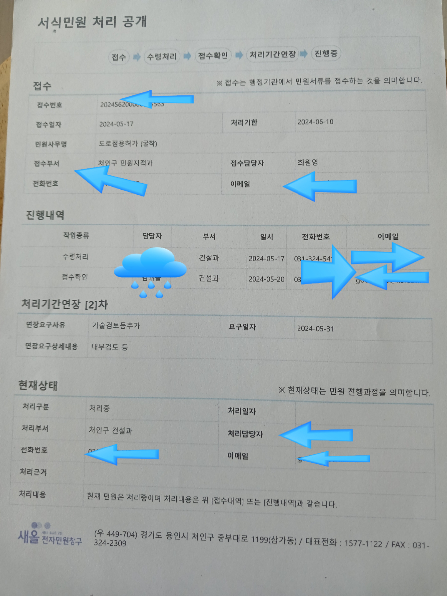 처인측량설계 이미지