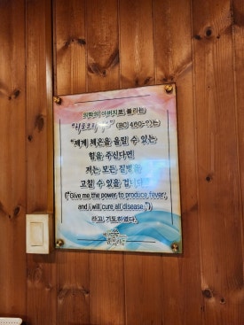 에덴쑥훈증테라피 이미지