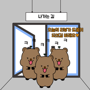 와삭통통 이미지