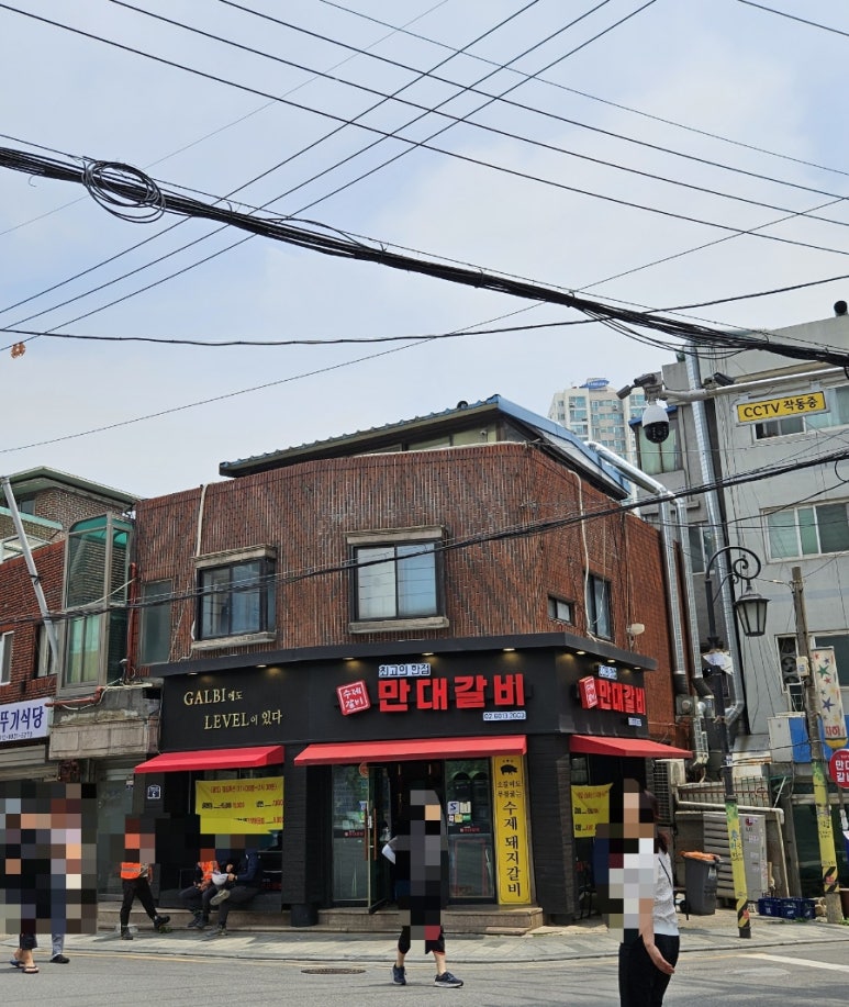 만대갈비 이미지