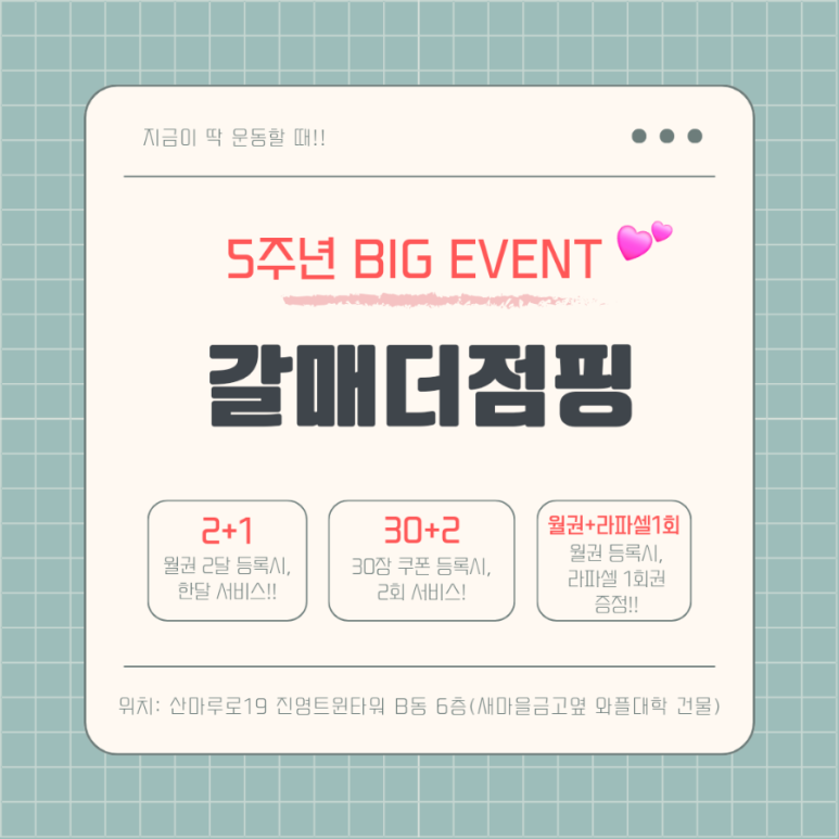 갈매더점핑 이미지