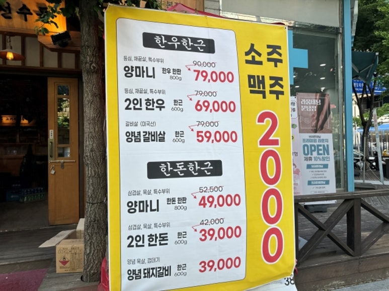 마장동생고기 이미지