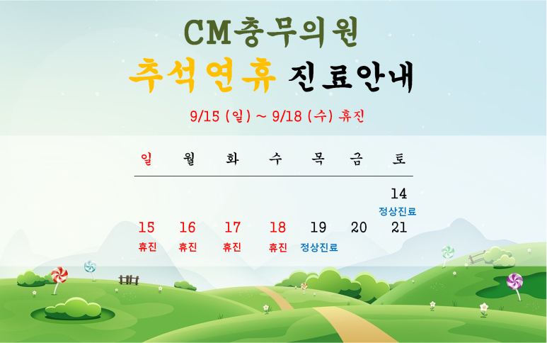 씨엠충무 이미지