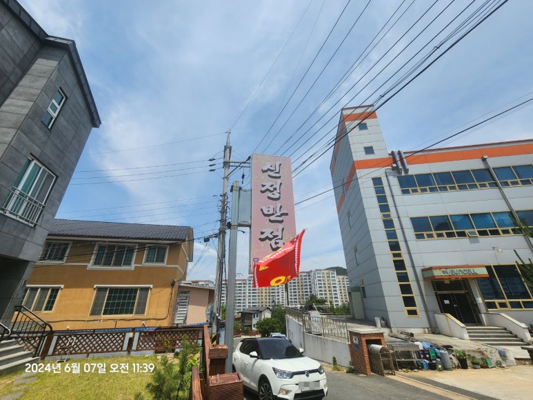 신정반점 이미지