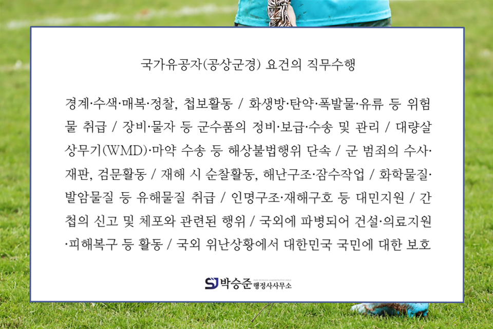 수호행정사사무소 이미지