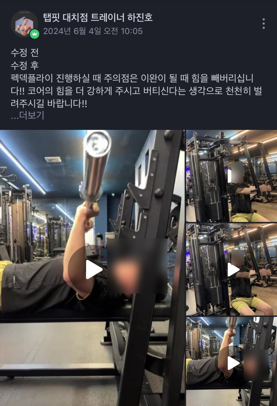 탭핏대치 이미지