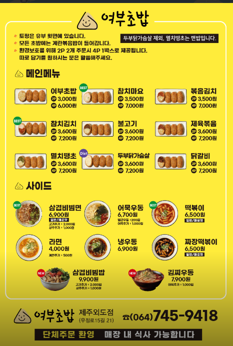 여부초밥 이미지