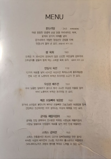 문가네양조장 이미지