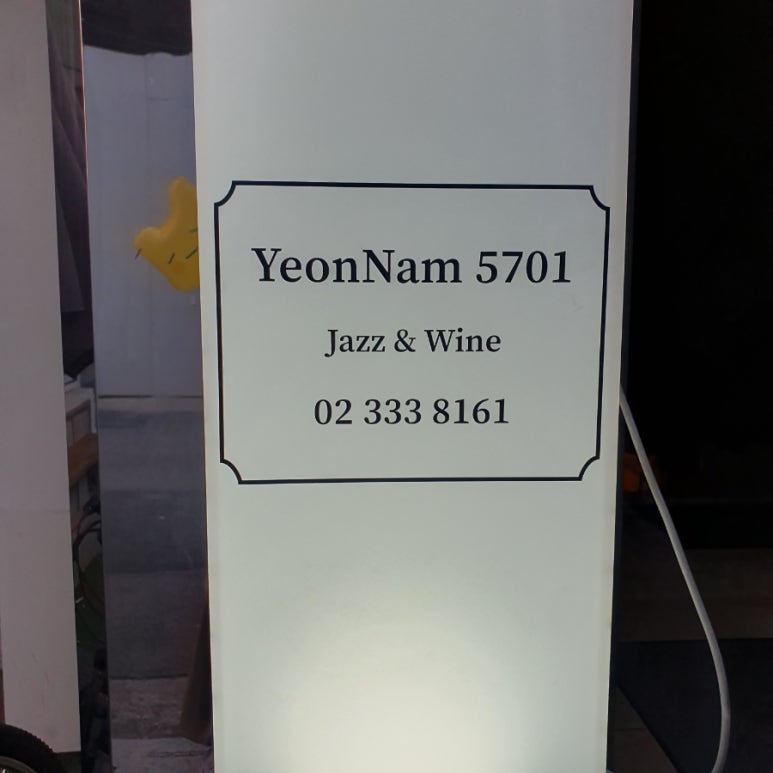 연남5701 이미지