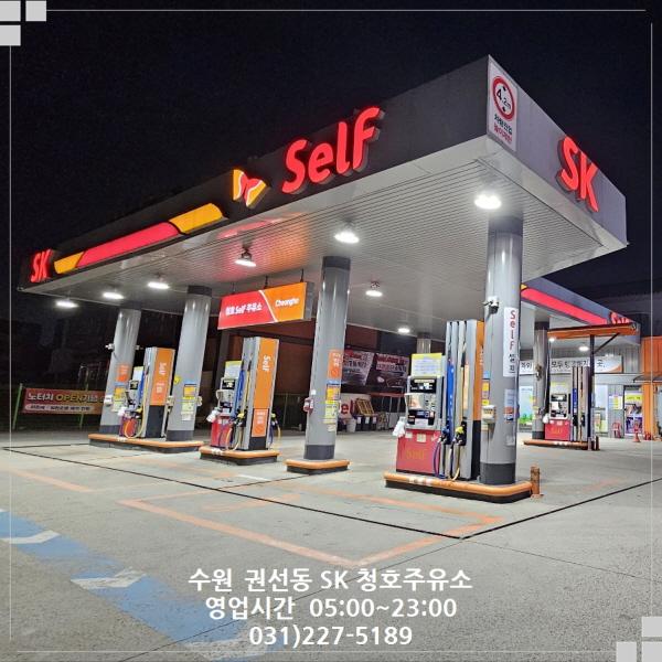 청호주유소 이미지