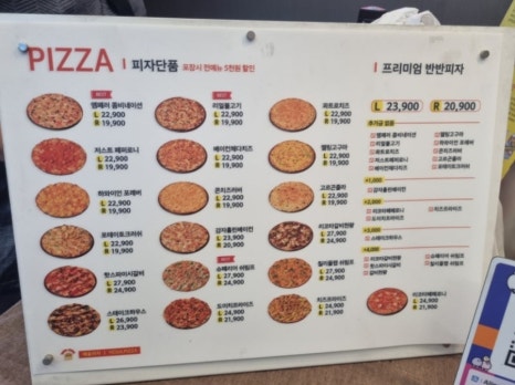 예술피자성남 이미지