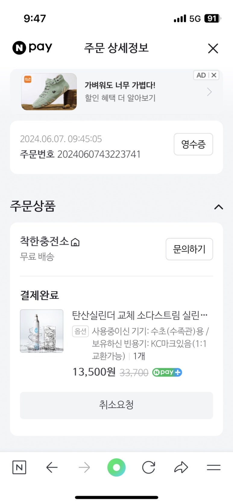 착한충전소 이미지