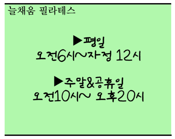 늘채움2 이미지