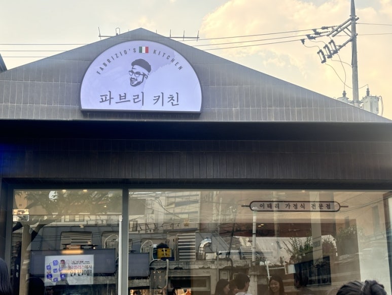 파브리키친 이미지