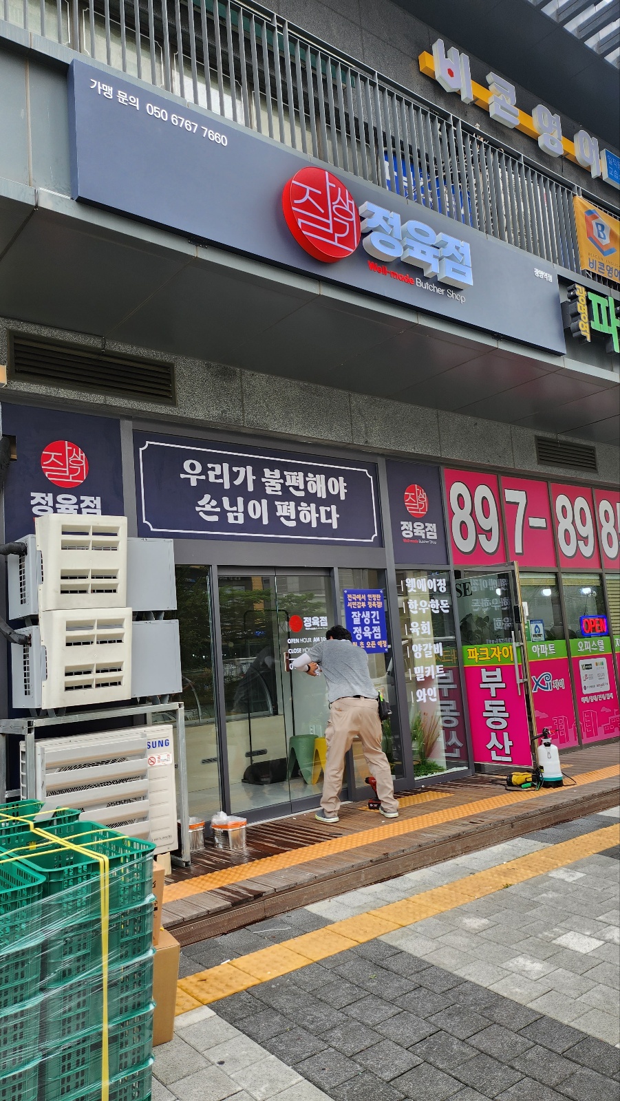 광명간판 이미지