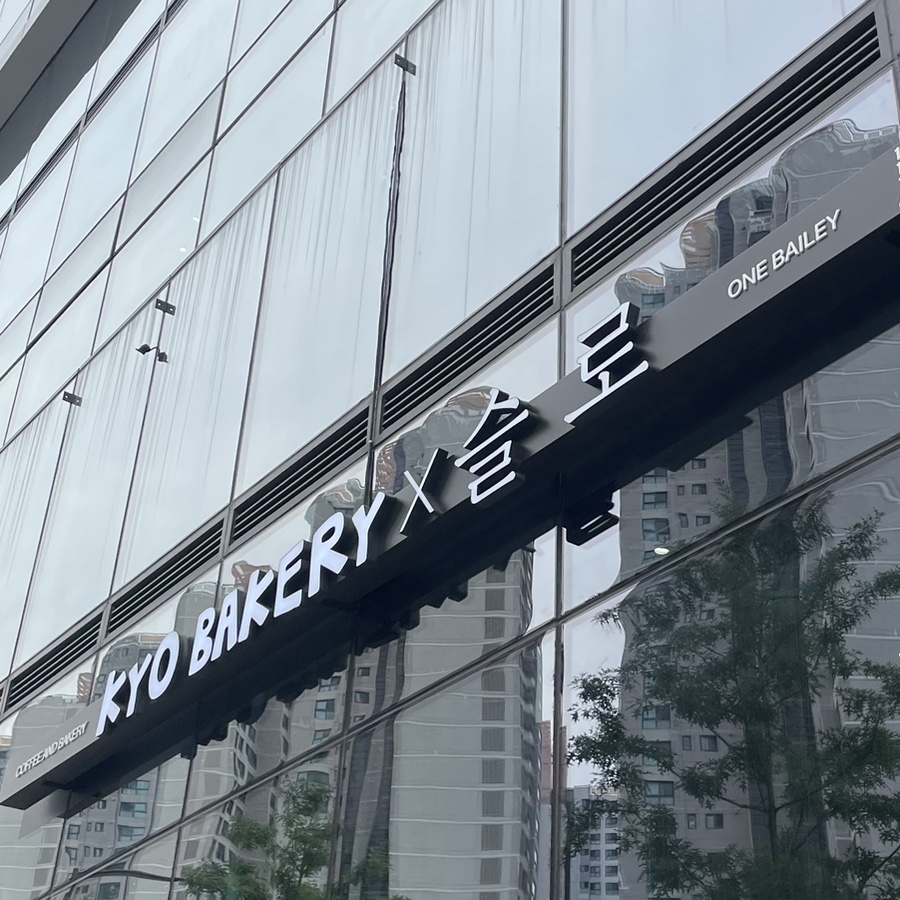 슬로 반포원베일리점 이미지