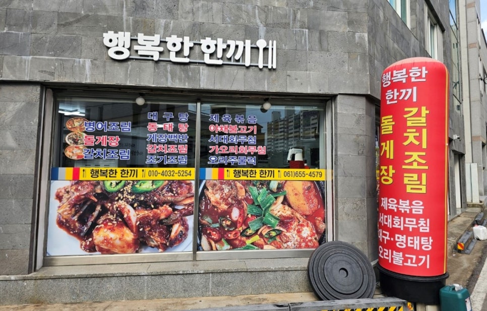 행복한한끼 이미지
