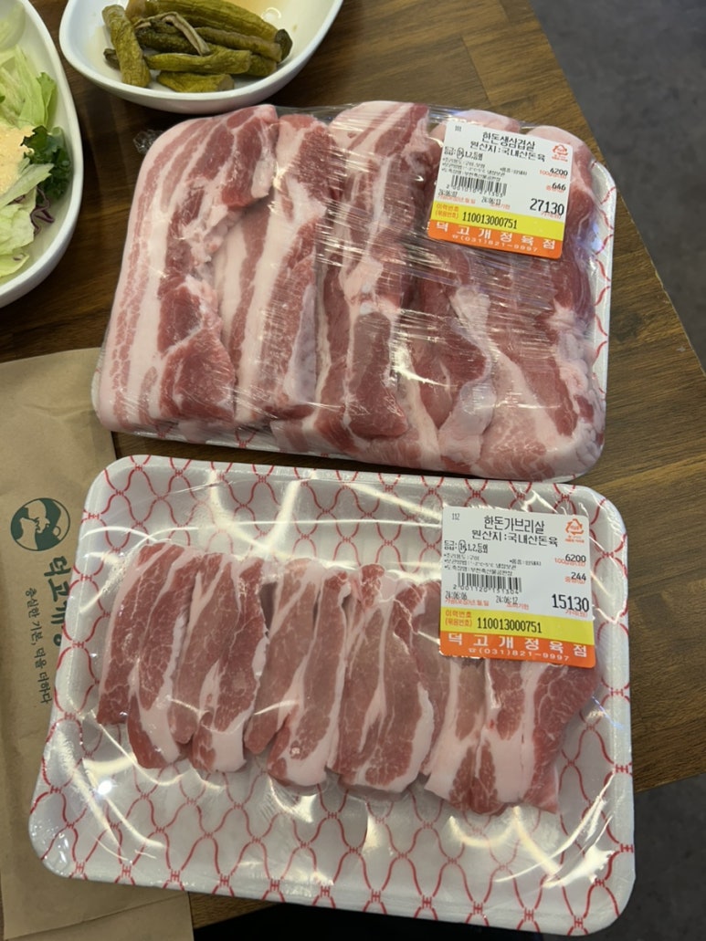 덕고개정육점 이미지