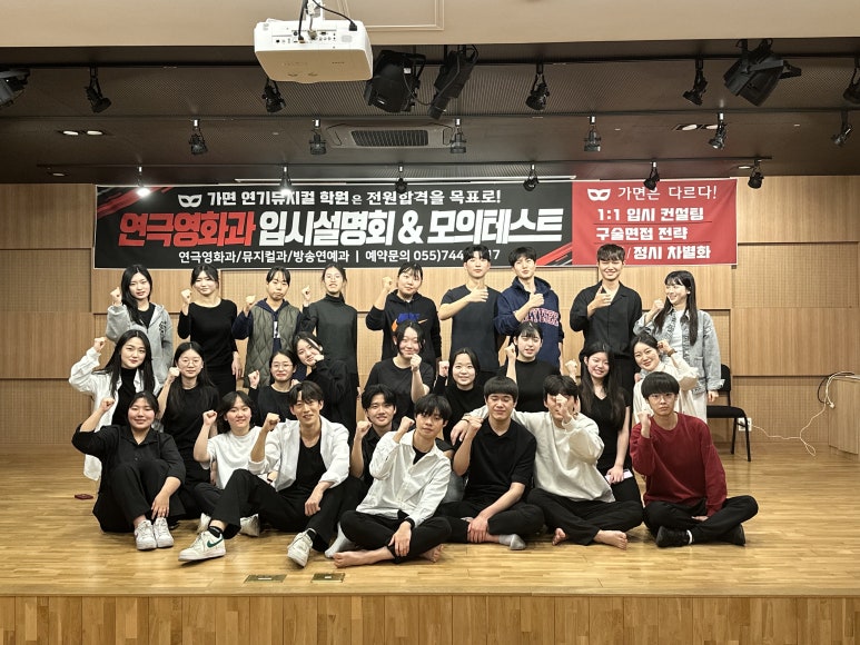가면연기뮤지컬학원 이미지