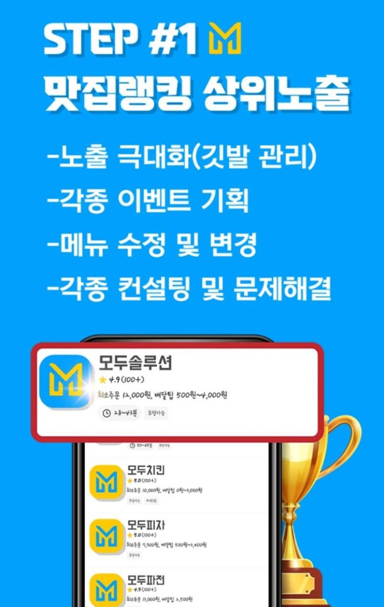 모두솔루션 이미지