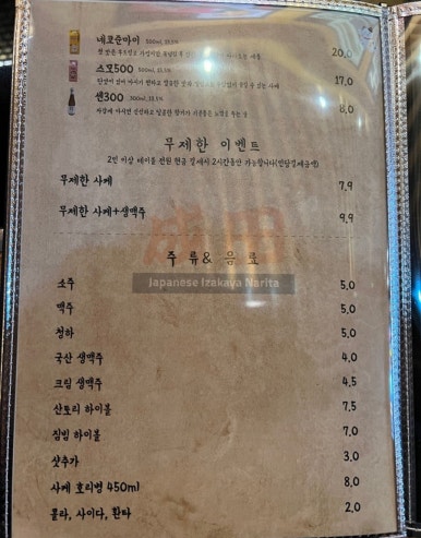 나리타(율하점) 이미지