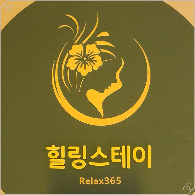 힐링궁 이미지