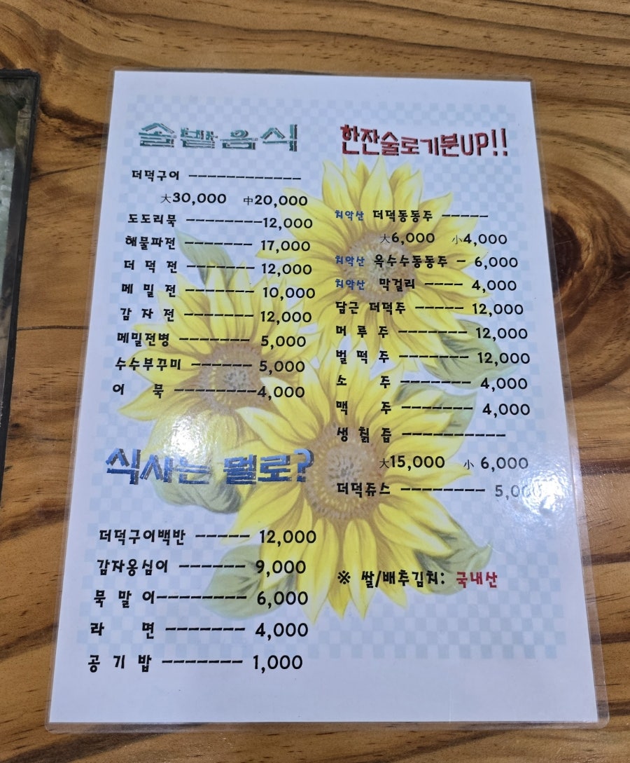 솔밭상회 이미지