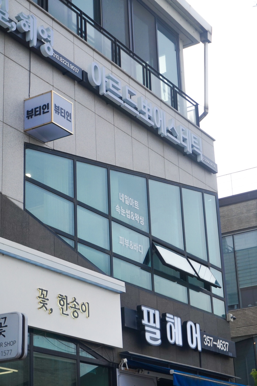 아르드뽀에스테틱 이미지