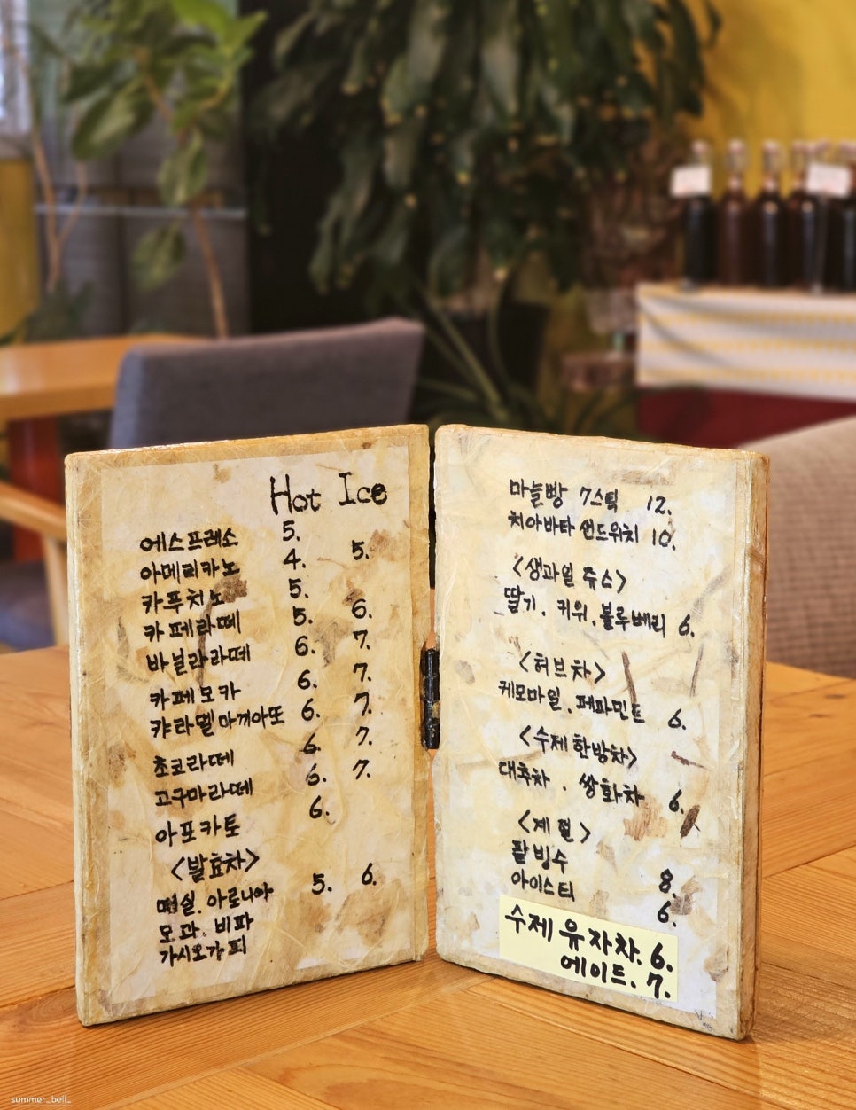 오두막빵굼터 이미지
